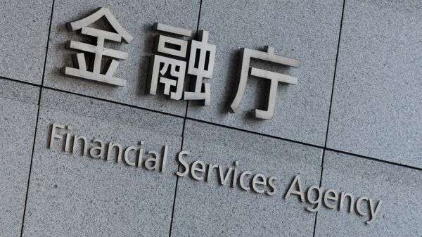 FSA Японии запустило проект по развитию блокчейна в стране
