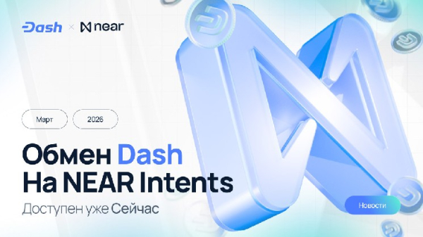 Dash ajouté à NEAR Intents : plateforme d’échange DASH inter-chaînes avec plus de…