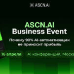 Événement ASCN.ai Business : Comment implémenter des agents d’IA en entreprise…